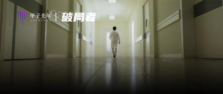 他选择离开医院，用另一种方式救死扶伤｜甲子光年