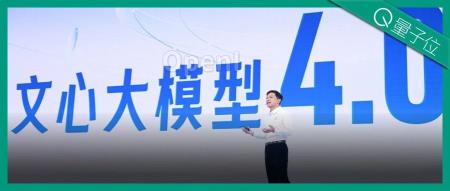“绝不输于GPT-4”！百度最强大的模型来袭，我们第一时间进行了实测