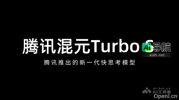 腾讯首款混合动力Turbo S发布