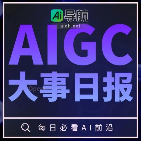 OpenAI推出AI语音翻译技术；百度发布量子领域首个大模型；微软或将应用核能供能AI数据中心｜AIGC大事日报
