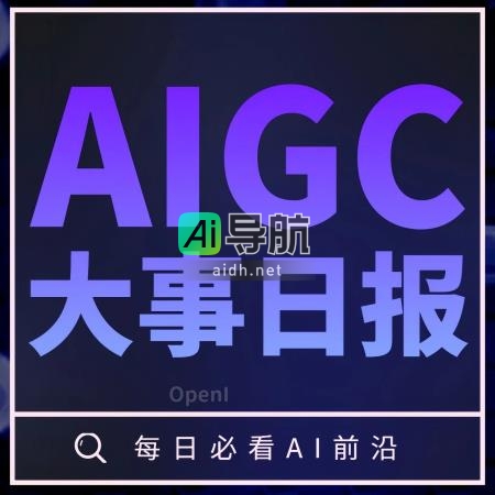 OpenAI计划推出AI手机，软银或将投资10亿；Character.AI估值或超50亿美元；英伟达即将举办AI峰会｜AIGC大事日报
