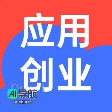 探讨最佳AI原生应用：与模型和中间层对话