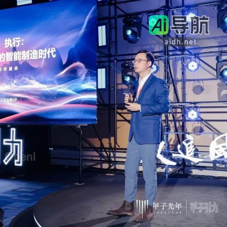 梅卡曼德联合创始人付翱：AI与3D技术共同引领智能制造新时代｜甲子引力