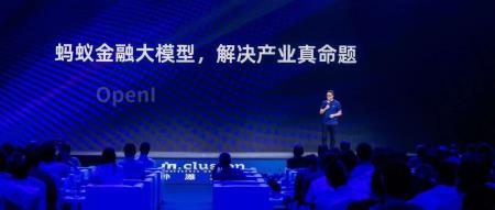 蚂蚁集团推出“卷”金融大模型，以“四力和一”解决产业难题