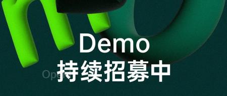 GTS Demoshow 开发者报名征集中！