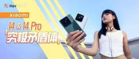 小米 14/14 Pro 首发评测：是否成功全面对标 iPhone 15 Pro？
