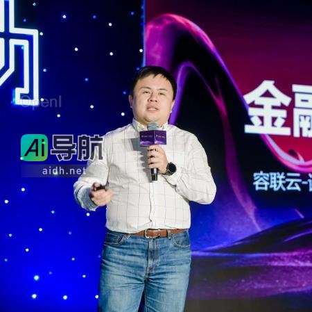 容联云总经理孔淼分享：大模型落地需专注金融数智化营销＝长久经营策略｜甲子引力