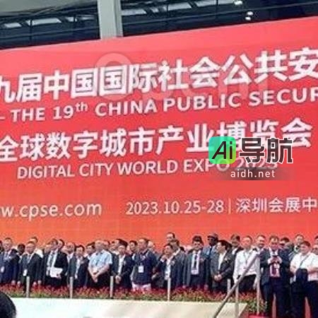 2023安博会：安防巨头大模型混战，机器人机器狗齐聚亮相