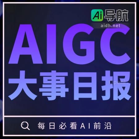 OpenAI神秘训练GPT-5；腾讯混元大模型或本周亮相；首个中英语音多模态LLM开源