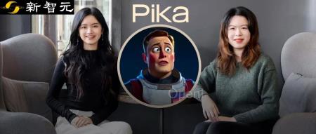 4人团队发布Pika 1.0视频，OpenAI联合创始人参与投资，估值达2亿