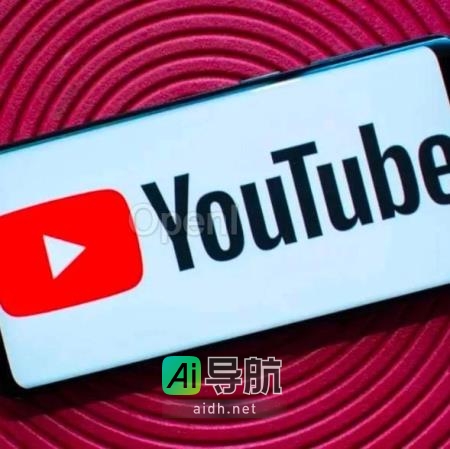 YouTube要求披露AI生成内容并添加标签。
