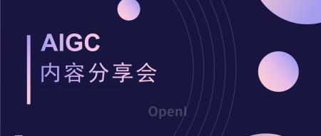 微软准备推出 Copilot Lab，WPS AI已整合至金山办公全系产品，并开启邀请注册 | AIGC分享会