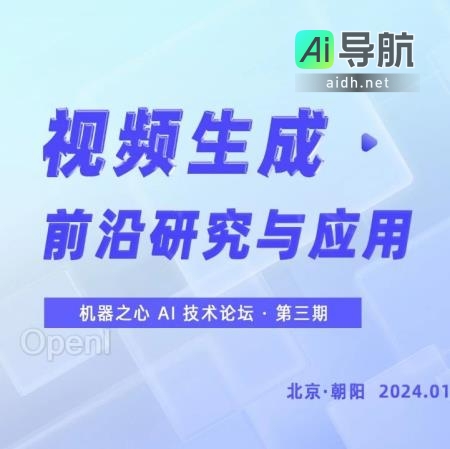 AI视频生成：大型模型的新里程碑和未来展望