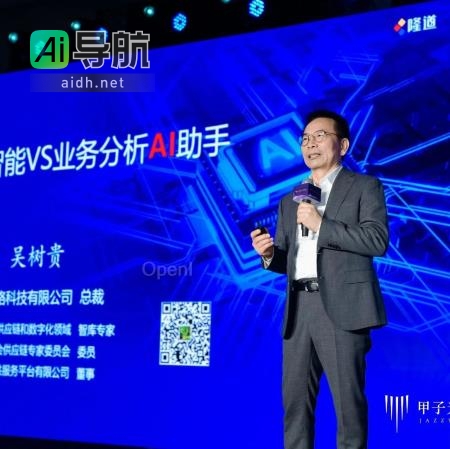 隆道公司副总裴志明：AI技术助力优化采购决策｜甲子引力