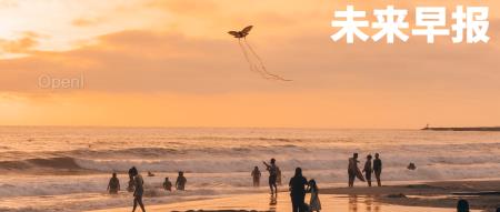 微软加入OpenAI董事会 | 特斯拉Cybertruck正式交付，起售价43.5万元 | 奔驰宝马合资公司在中国成立