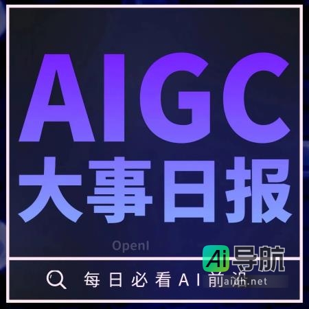 百度创始人景鲲宣布离职；OpenAI计划自主研发AI芯片；雷军连续投资百川智能｜AIGC大事日报
