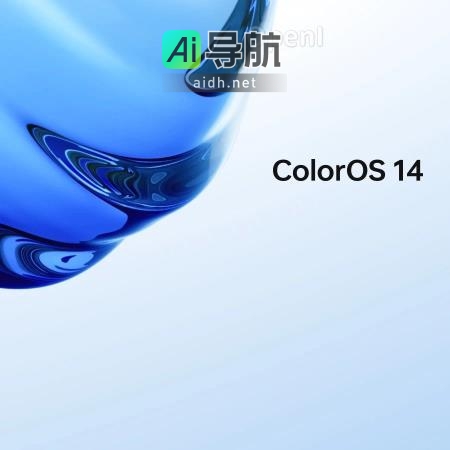 抢先体验丨ColorOS 14 正式版发布，参与赢取丰厚礼品！抓住精彩机会！