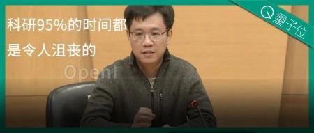 何恺明：科研先锋，我问你答完整版曝光