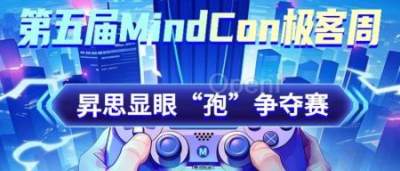 MindSpore嘉年华：LLM与AI4SCI主题聚焦，华为Mate60大奖静待勇士问鼎