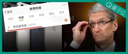 苹果发布3nm自研芯片iPhone，华为发布会登顶热搜第一…