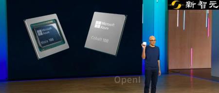 微软发布首款5纳米自研芯片Copilot，可与H100一战，Bing Chat改名为何？