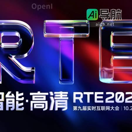 RTE2023数字化转型论坛报名启动：AIGC引领数字化新浪潮｜甲子光年