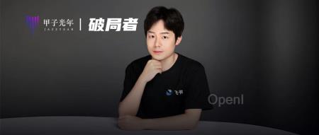 访谈飞书总经理齐俊元：开放生态，助力飞书成为AI工作入口｜甲子光年