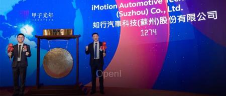 今日港股诞生自动驾驶行业第一股 | 甲子光年
