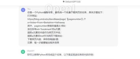 零代码编程利器：ChatGPT自动批量下载指定网站页面内容