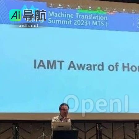 刘群教授荣获国际机器翻译学会 IAMT 荣誉大奖