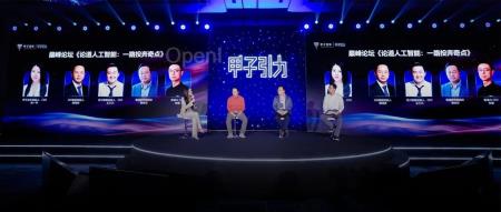 周鸿祎、王小川、黄铁军、张鹏探讨人工智能：共同探寻奇点之路｜甲子光年
