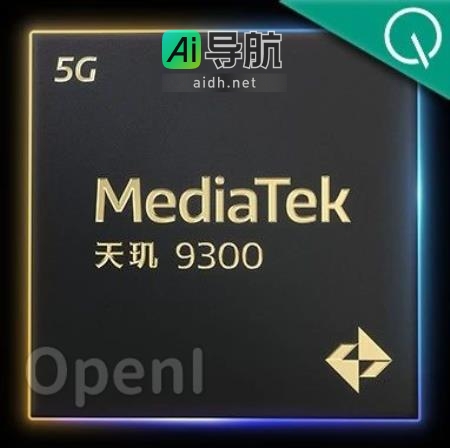联发科天玑9300成为生成式AI最强移动芯片，端侧支持高达330亿参数的大模型，1秒即可完成AI画图，新一代全大核架构助力性能提升