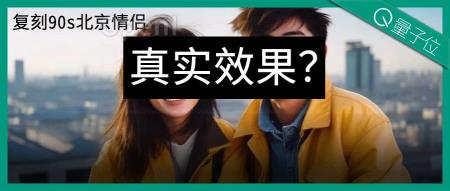 腾讯AI实测：王者荣耀画风一键直出，小程序体验超赞