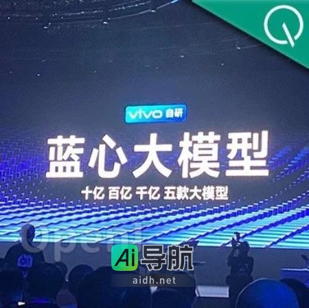 vivo推出自研大模型与全新操作系统OriginOS4，蓝心大模型加持