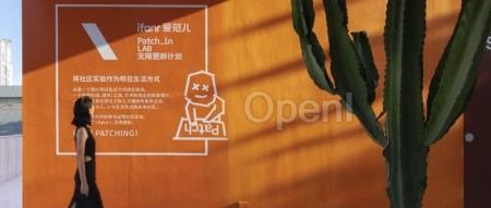 2024年，爱范儿招聘 | 在一个充满创意的公司脱颖而出