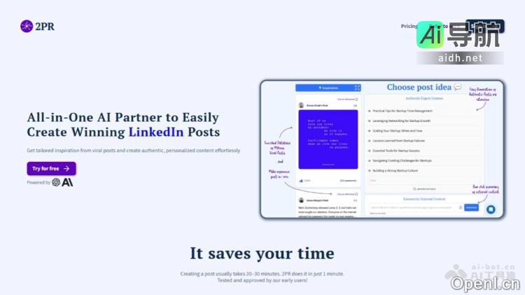 2PR 人工智能的LinkedIn内容创作工具