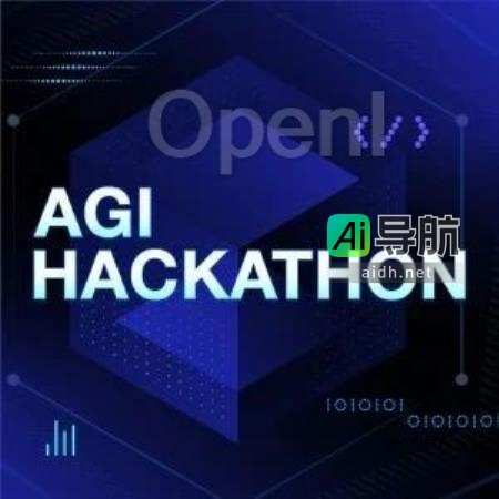 AGI Hackathon周五启动：34支队伍48小时挑战！