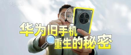 老手机升级鸿蒙系统，是否延长两年使用寿命？四大关键点揭秘