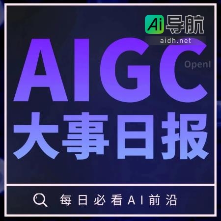 百川推出拥有530亿参数的智能闭源模型；Meta或将在本周推出AI机器人；亚马逊计划最多投资40亿美元进入Anthropic丨AIGC大事日报