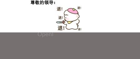 不要轻易离职，理由是这个情况可能会改变。