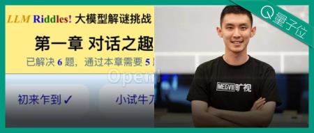 姚班天才开发的《完蛋！我被大模型包围了》游戏一日用户过万，服务器挤爆