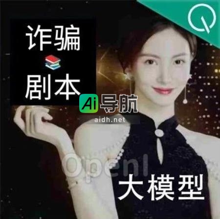 南洋理工研发的新型攻击导致主流AI集体失控