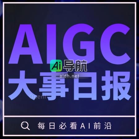 “OpenAI春晚”将于11月6日开幕；蚂蚁集团将发布完全自主研发的大型模型；苹果每天投入数百万美元。
