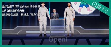 B站科学春晚盛典：稚晖君带来机械臂搭建广寒宫，院士下半身神秘“消失”