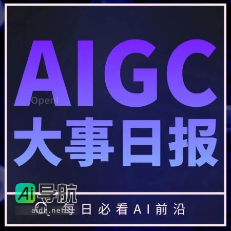 拜登签署AI行政令；超半数国内大型AI模型企业选择阿里云；ChatGPT曝光规模200亿参数舆论哗然丨AIGC要闻速览