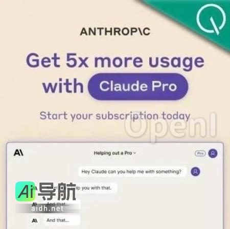 ChatGPT最强平替全面升级！Claude会员版每月140元，对话量提升5倍