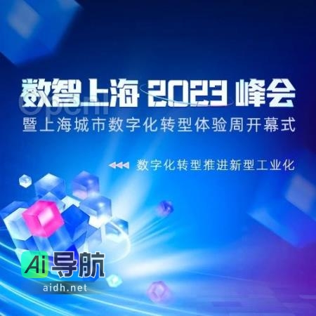 数智变革催生创新合作：院士大咖与产业链代表共谋新机遇