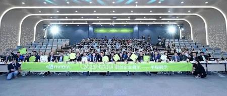 NVIDIA初创企业半程展示：聚焦生成式AI、大模型、算力和云服务细节揭秘