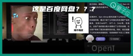 百度网盘升级啦！新增音视频转文稿、加字幕功能，更支持一键生成PPT！