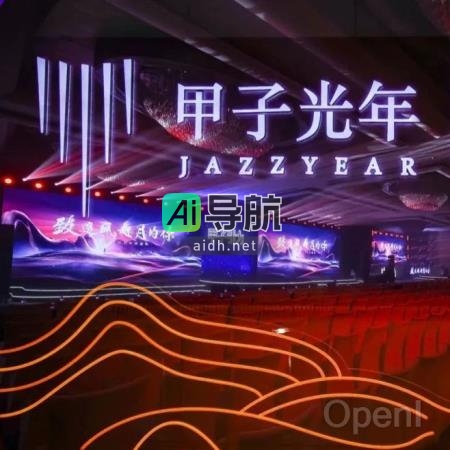 2023甲子引力年终盛典：3000多人现场参会，超过246万人次在线观看｜甲子光年